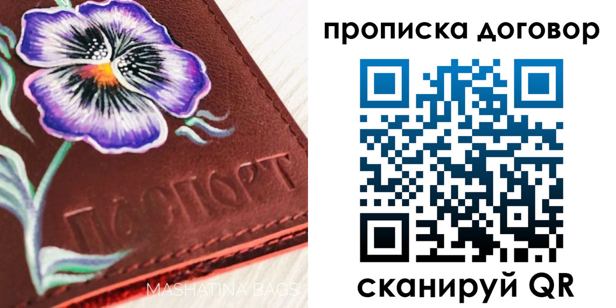 прописка для работы в Ипатово