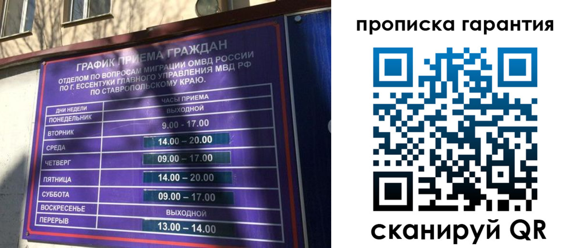 временная регистрация 2025 в Ипатово