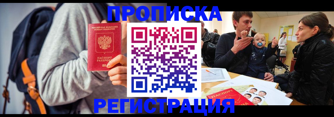 прописка гарантия в Ипатово