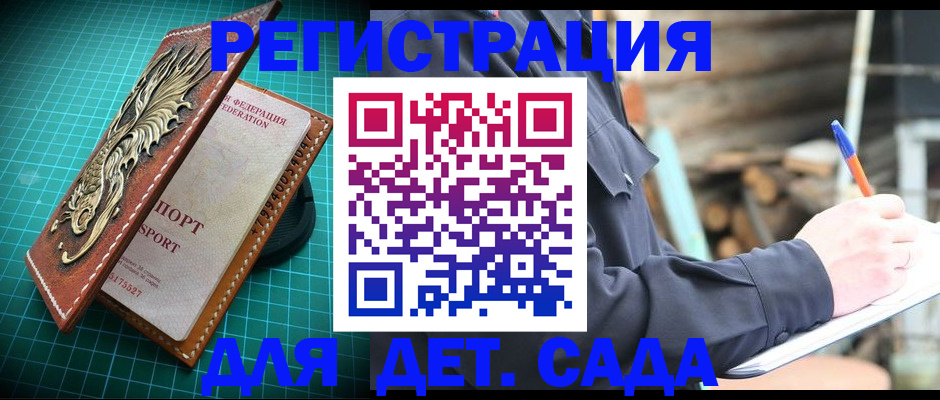 временная регистрация для школы в Ипатово