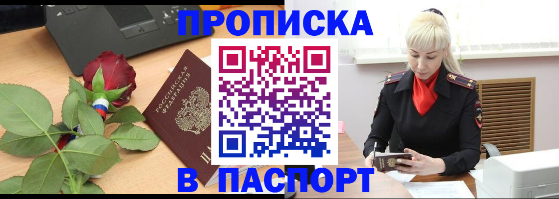 временная регистрация для всех в Ипатово