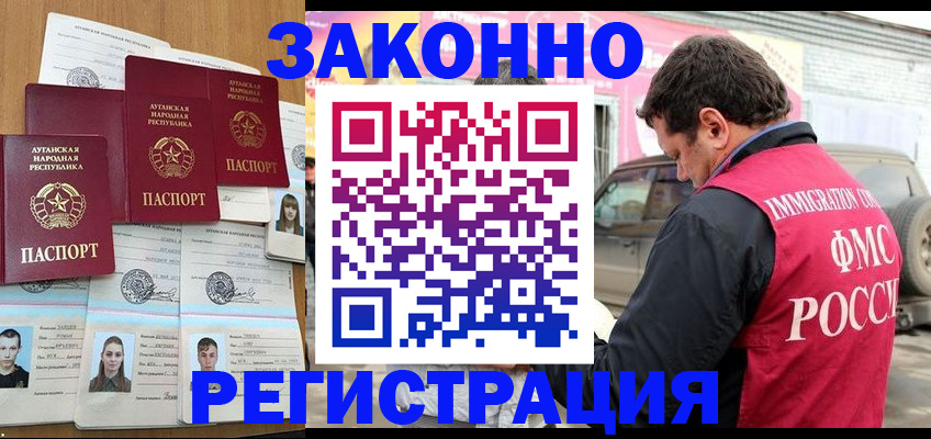прописка от собственника в Ипатово