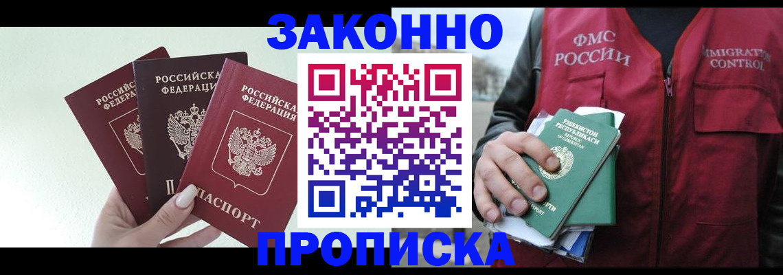прописка иностранных граждан в Ипатово