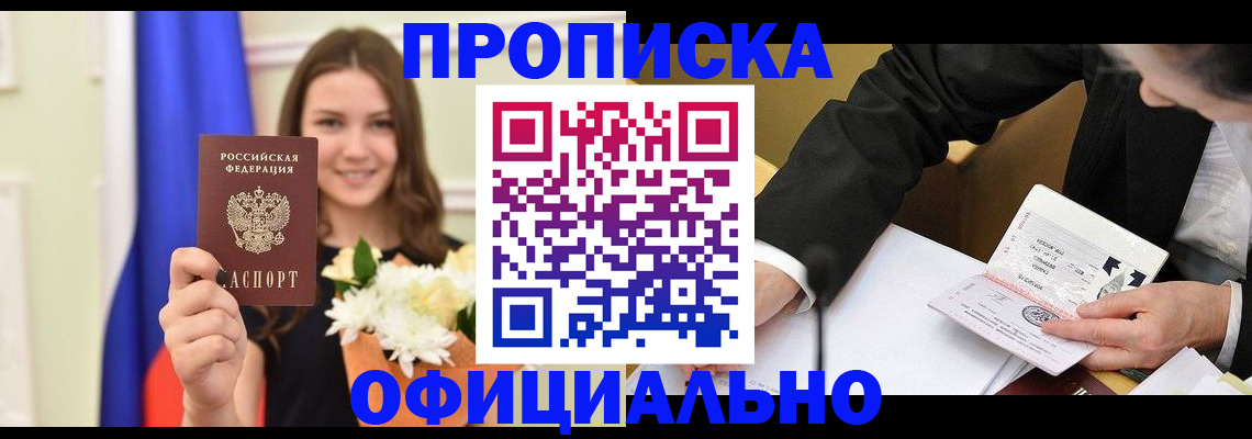 временная регистрация законно в Ипатово