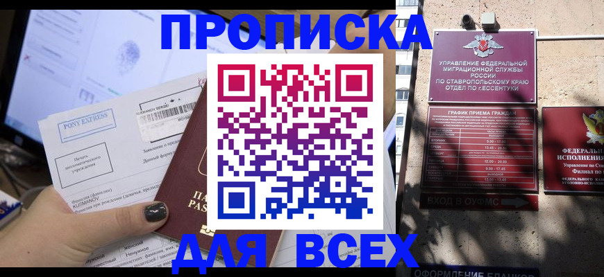 пропишу в квартире в Ипатово