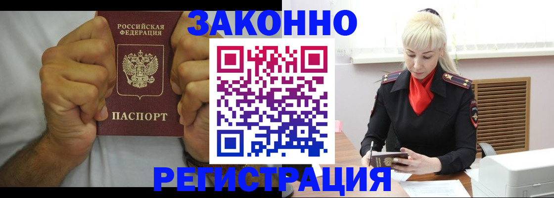 регистрация в Ипатово