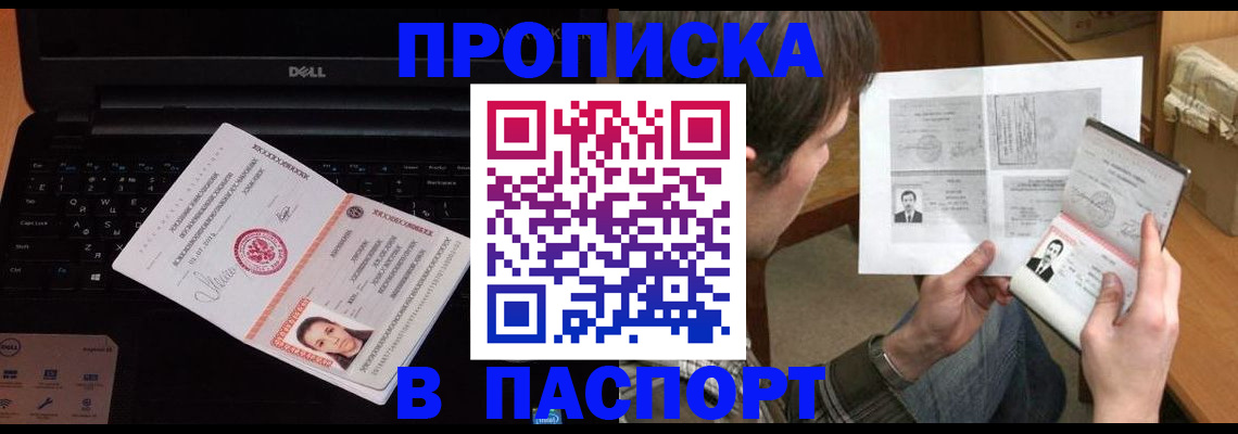 прописка регистрация в Ипатово