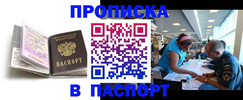 временная регистрация поиск в Ипатово