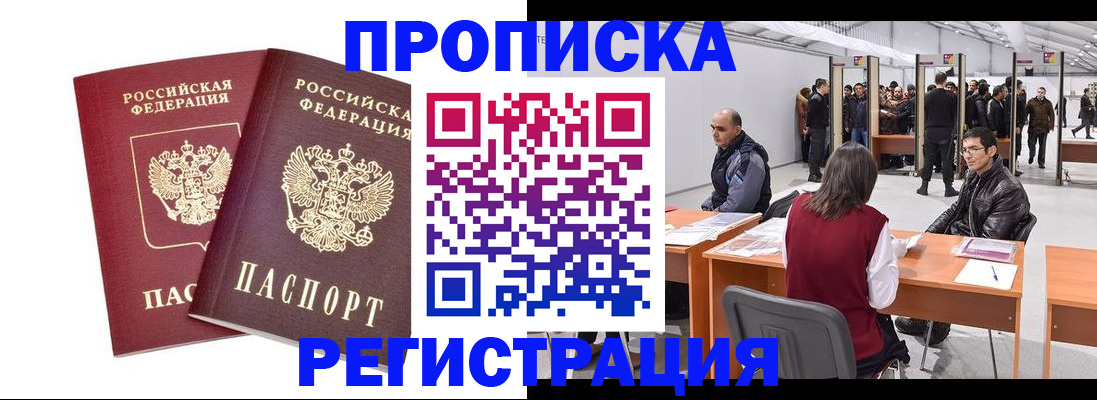 временная регистрация адрес в Ипатово